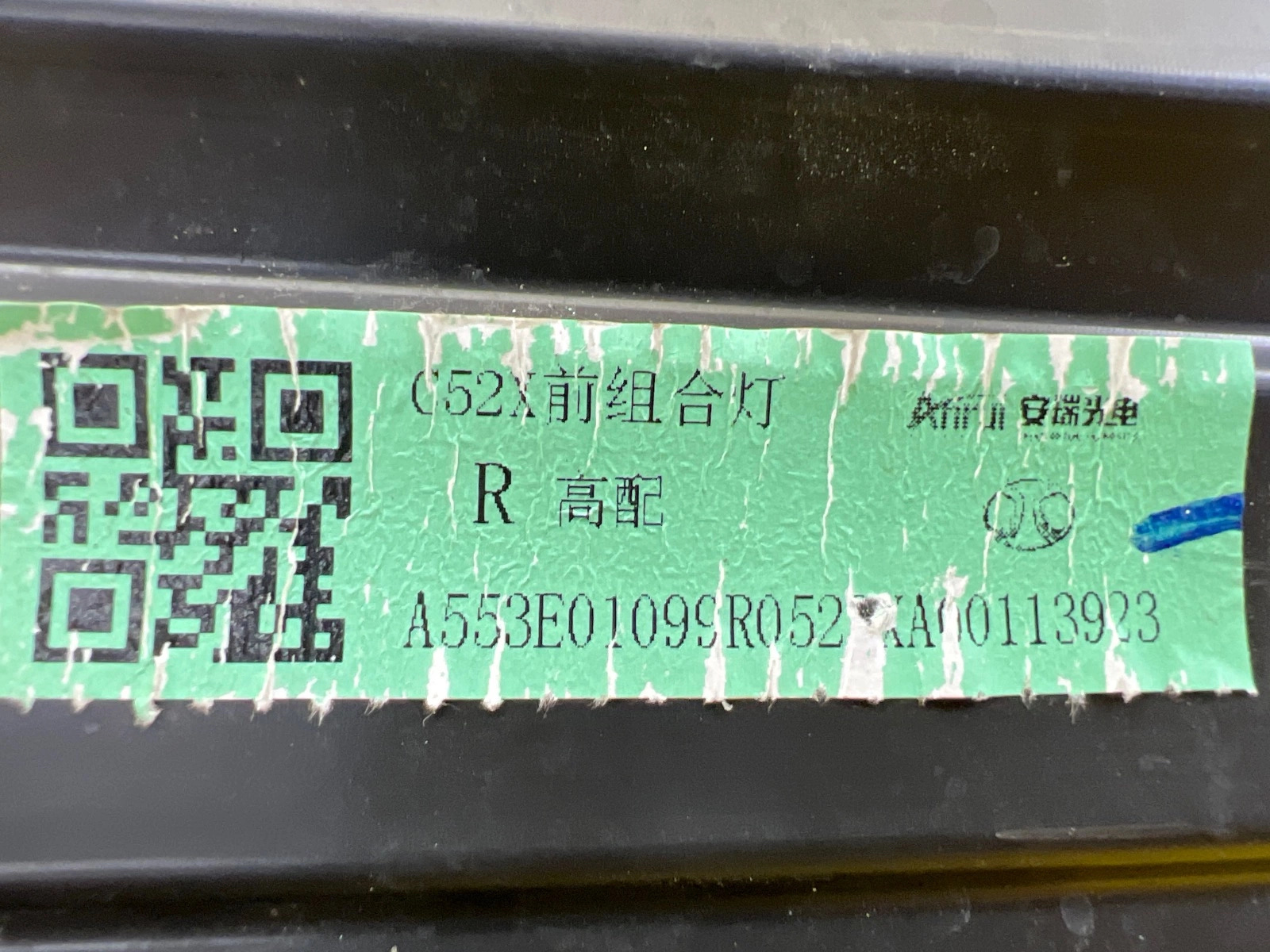Projecteur halogène droit BAIC Beijing 5 Autolamps 4 Projecteur halogène droit BAIC Beijing 5